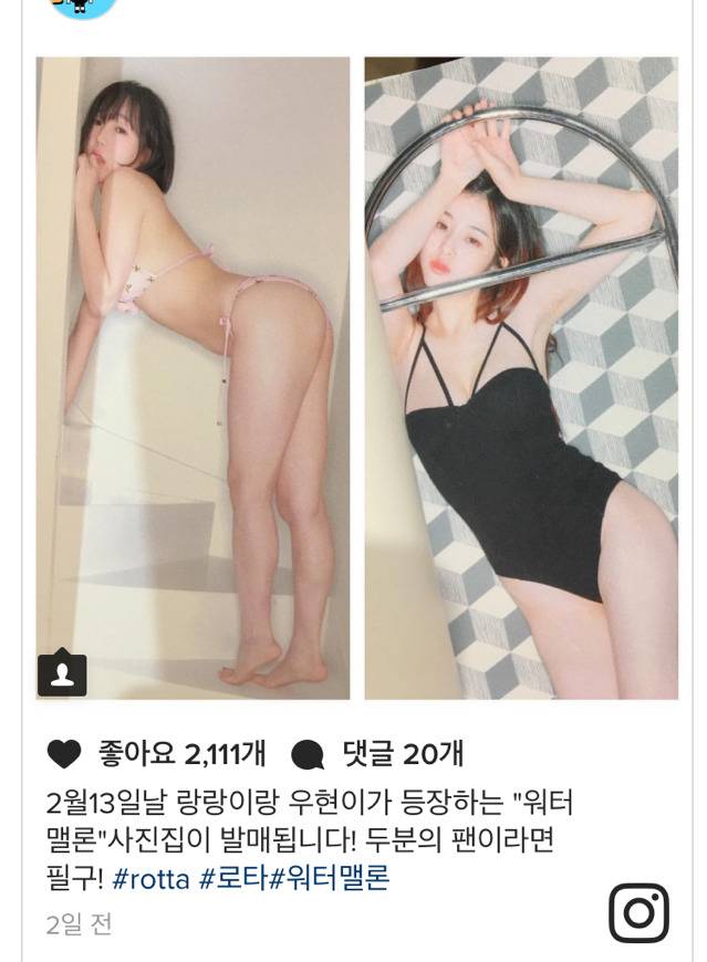 13일 발매, 사진작가 로타 새 사진집 '워터멜론' | 인스티즈
