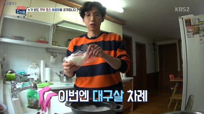 야무지게 살림하는 봉태규.jpg | 인스티즈