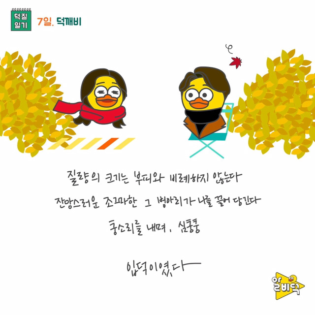 연예인팬이라면 공감하는 만화 모음 | 인스티즈