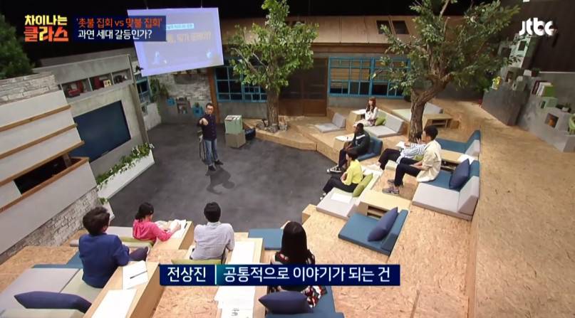 [차이나는클라스] 촛불집회 맞불 어르신들에게 귀를 기울여야 한다 | 인스티즈
