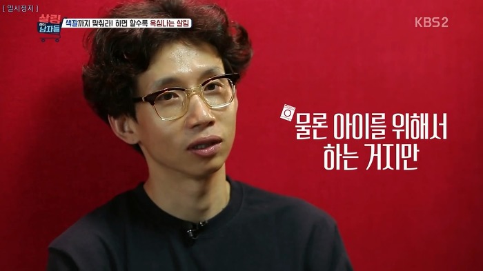 야무지게 살림하는 봉태규.jpg | 인스티즈