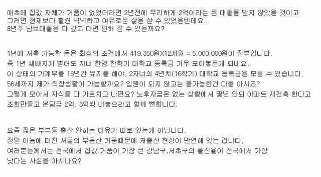 연봉 6천 외벌이 가정의 현실.jpg | 인스티즈