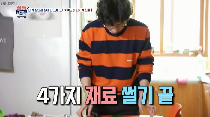 야무지게 살림하는 봉태규.jpg | 인스티즈