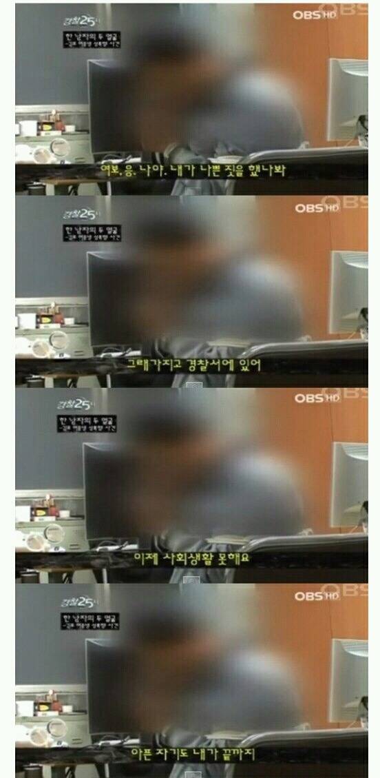 여보. 응. 나야. 내가 나쁜 짓을 했나봐 | 인스티즈