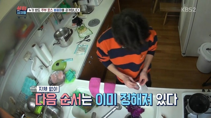 야무지게 살림하는 봉태규.jpg | 인스티즈