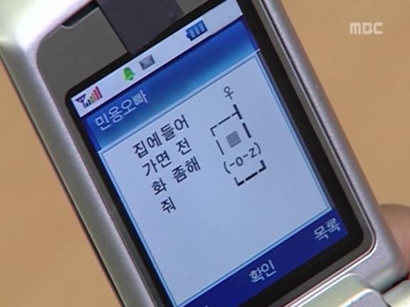 [거침없이하이킥] 민용이와 신지가 이혼한 이유 -20- | 인스티즈