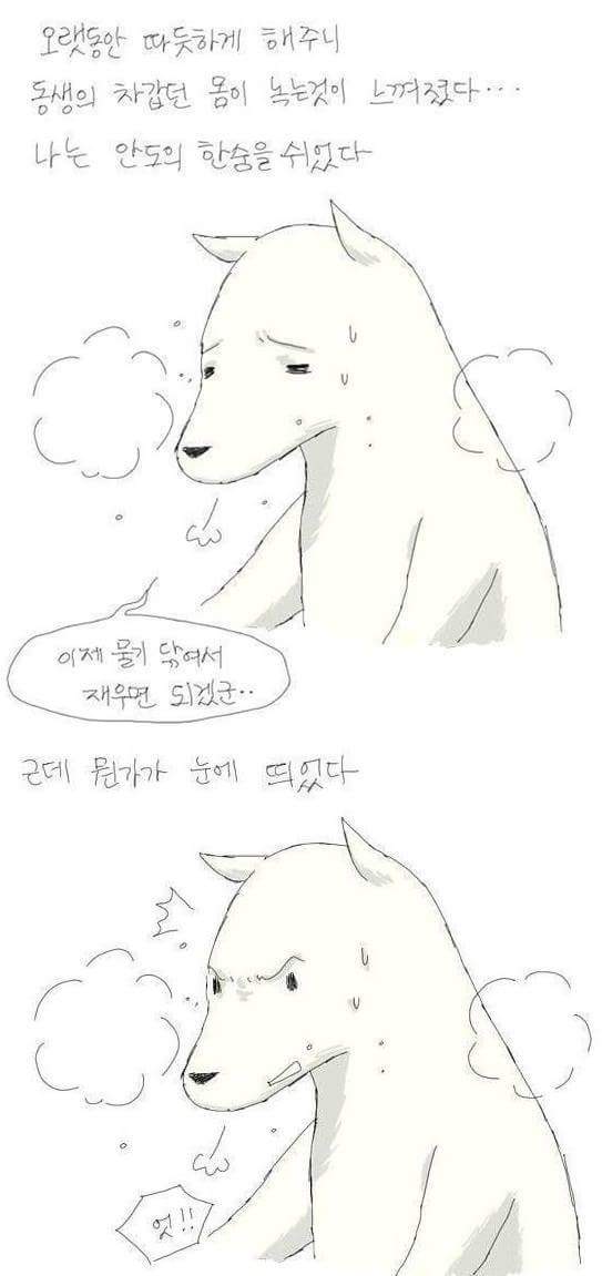 술취한 후배 씻겨준 썰 | 인스티즈