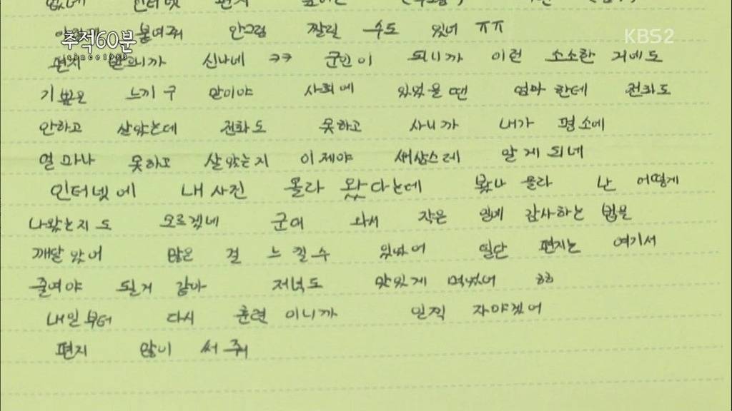 윤일병이 죽기전 마지막 5분.jpg | 인스티즈