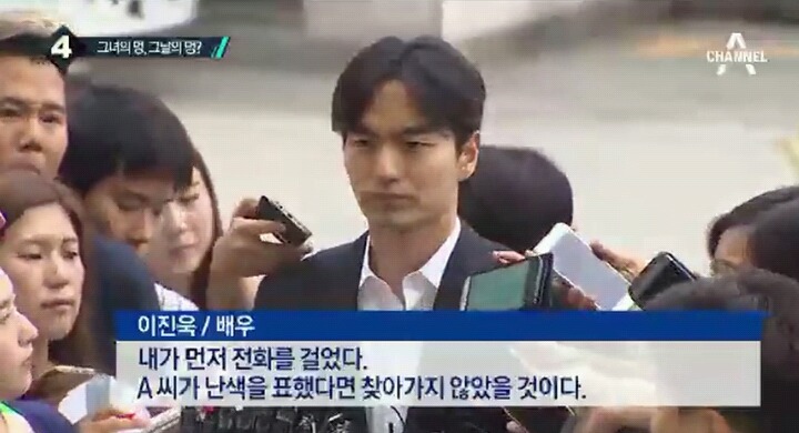 다시 보는 이진욱 고소인 상해진단서.jpg | 인스티즈