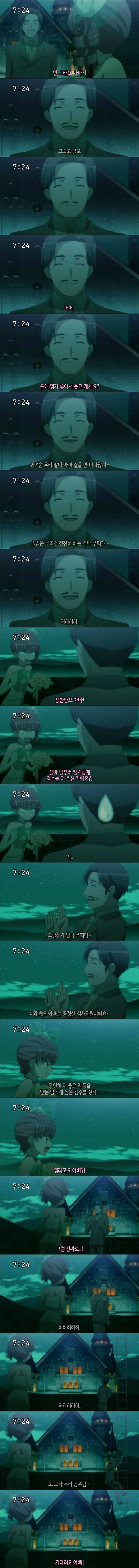 꿈빛 파티시엘 45화 : 봉봉 쇼콜라 여행 | 인스티즈