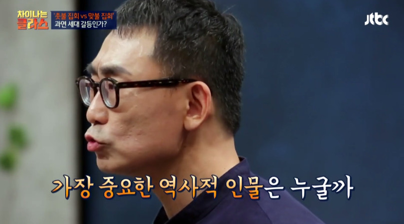 [차이나는클라스] 촛불집회 맞불 어르신들에게 귀를 기울여야 한다 | 인스티즈