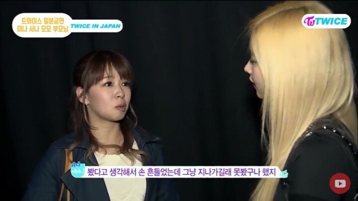 트와이스 사나 어머니 동안 | 인스티즈