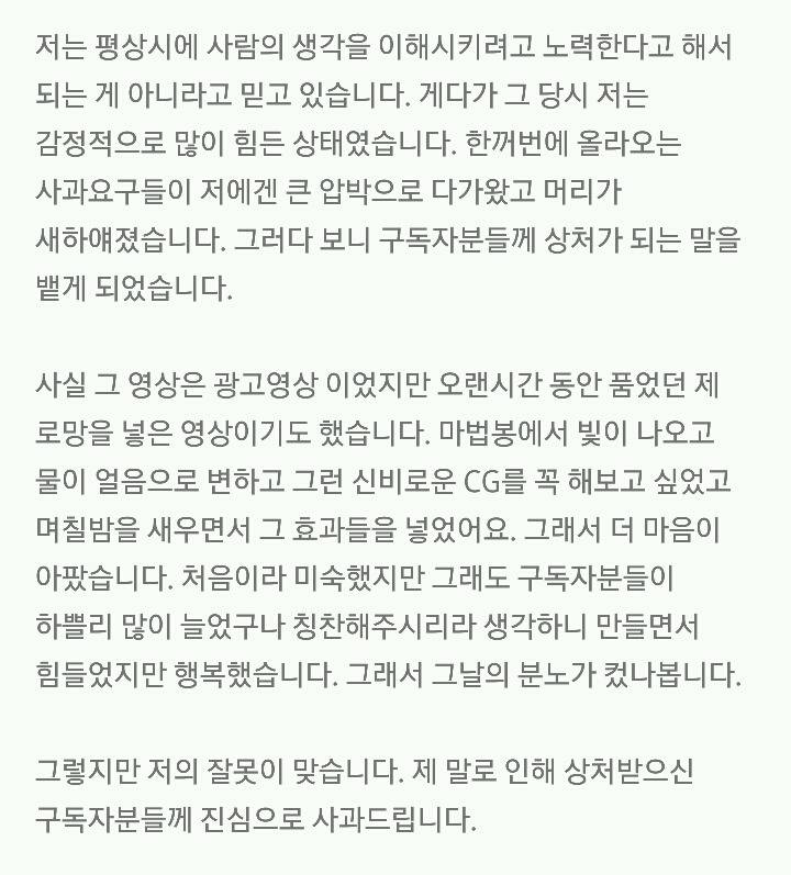 낙태 발언 하쁠리 상황 요약 | 인스티즈