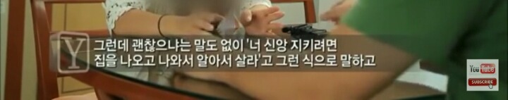 사이비에 빠져 9층에서 뛰어내린 학생(궁금한이야기Y) | 인스티즈