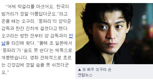 일본영화인들에게 적잖은 충격을 던져준 한국영화 '똥파리' | 인스티즈