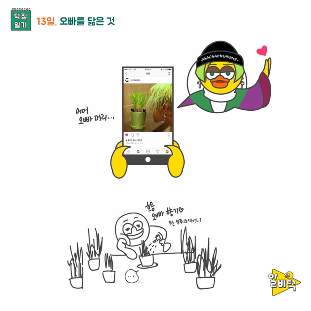 연예인팬이라면 공감하는 만화 모음 | 인스티즈