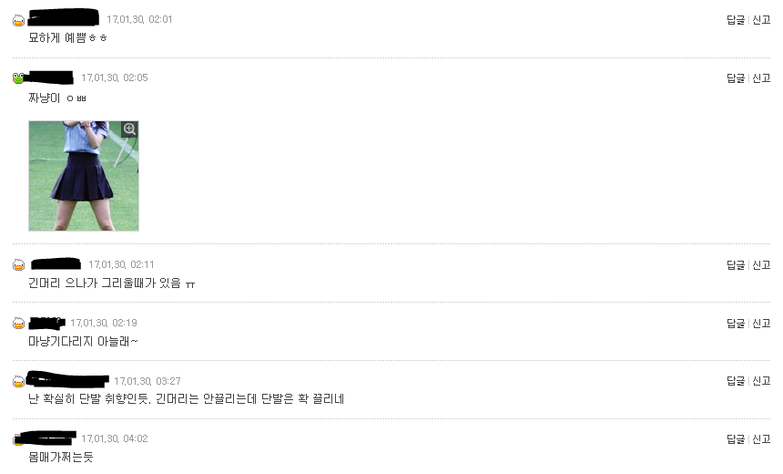 유일하게 아직까지도 MC몽 때문에 욕 먹는 여자 연예인.jpg | 인스티즈