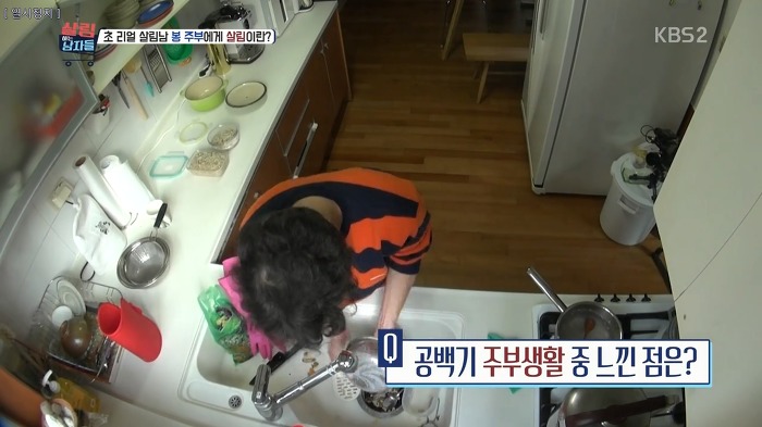 야무지게 살림하는 봉태규.jpg | 인스티즈