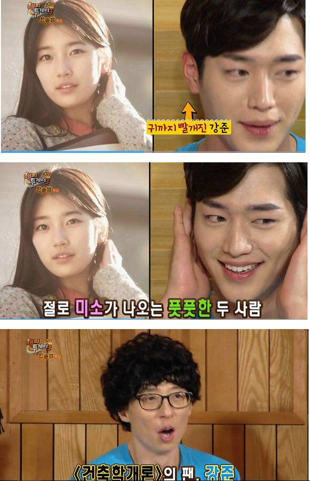 서강준 들어다놨다 하는 수지 | 인스티즈