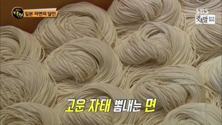 생활의 달인 연남동 라멘.jpg | 인스티즈