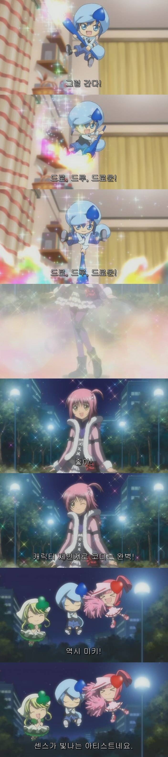 캐릭캐릭 체인지! E13 : 파란만장! 뉴 이어 라이브! | 인스티즈