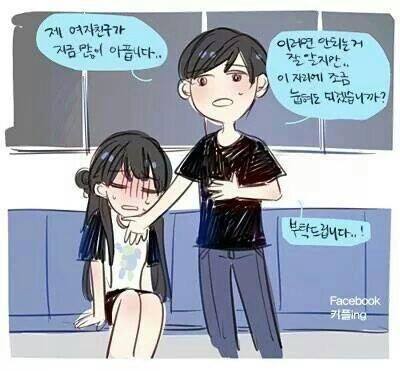 여자친구가 아플 때 남자들의 아련한 공감 ㅠㅠ | 인스티즈