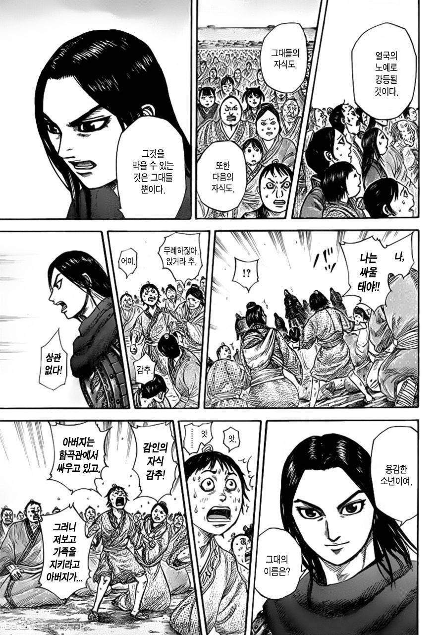 진짜 위아래로 눈물 다 흘리게 했던 킹덤 최고의 명장면.Jpeg | 인스티즈