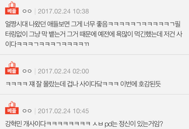 와 강혁민 ㄹㅇ 사이다ㅋㅋㅋ | 인스티즈