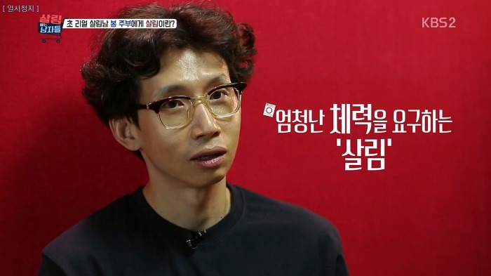 야무지게 살림하는 봉태규.jpg | 인스티즈