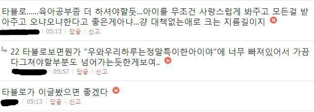 사람들에게 여시 (여성시대) 가 욕먹는 이유 | 인스티즈