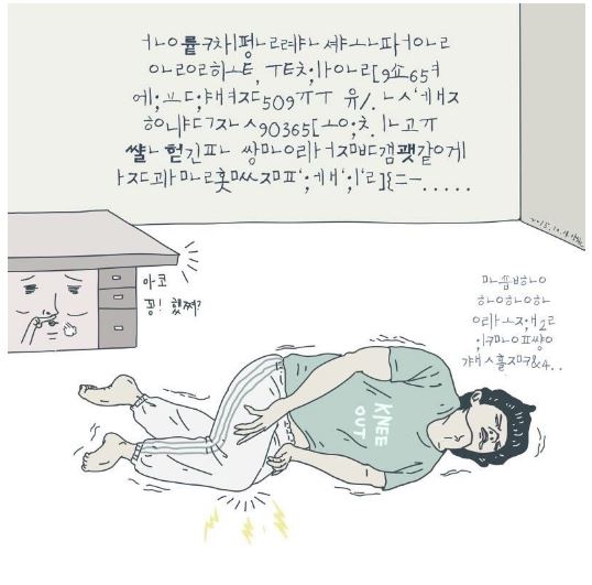 사이다 같은 일러스트를 그리는 작가 양경수 | 인스티즈