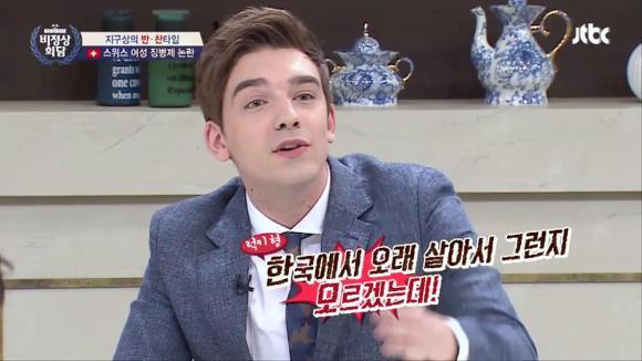 [비정상회담] 럭키형 한국에서 오래 살아서 그런지 모르겠는데.jpg | 인스티즈