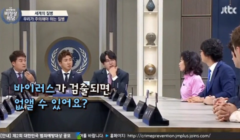 [비정상회담] 여성들이 자궁경부암에 걸리는 원인 | 인스티즈