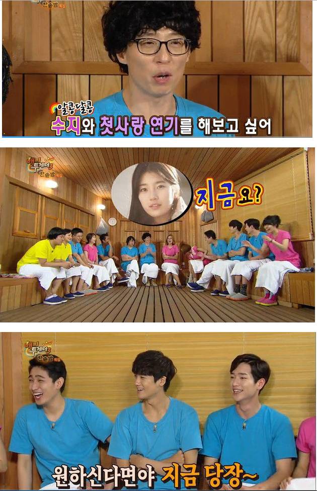 서강준 들어다놨다 하는 수지 | 인스티즈