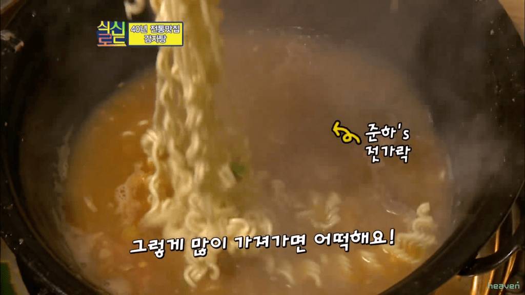 정준하 털어버리는 쌈자갓.jpg | 인스티즈