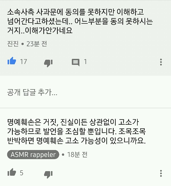 낙태 발언 하쁠리 상황 요약 | 인스티즈