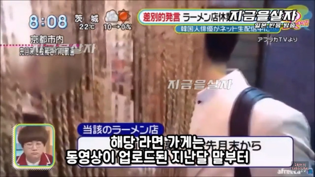 bj민성이 일본여행중 혐한발언 당하는 영상을 본 일본방송 반응 | 인스티즈