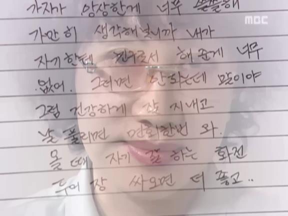 [거침없이하이킥] 개성댁이 보낸 편지 ㅋㅋㅋㅋㅋㅋㅋㅋ.jpg | 인스티즈