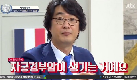 [비정상회담] 여성들이 자궁경부암에 걸리는 원인 | 인스티즈