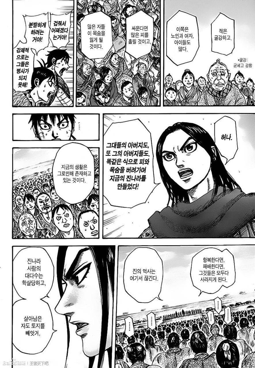 진짜 위아래로 눈물 다 흘리게 했던 킹덤 최고의 명장면.Jpeg | 인스티즈