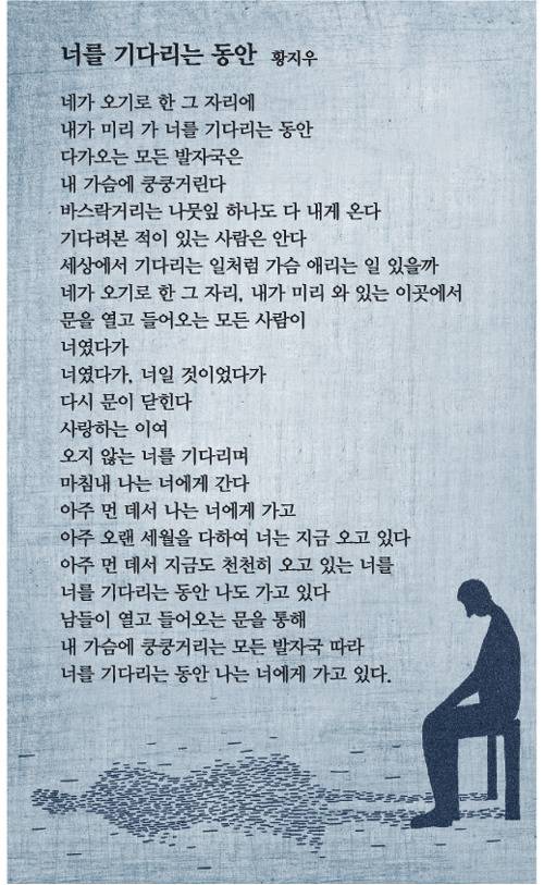 황지우 시인의 너를 기다리는 동안 에 얽힌 비화 인스티즈 Instiz 인티포털