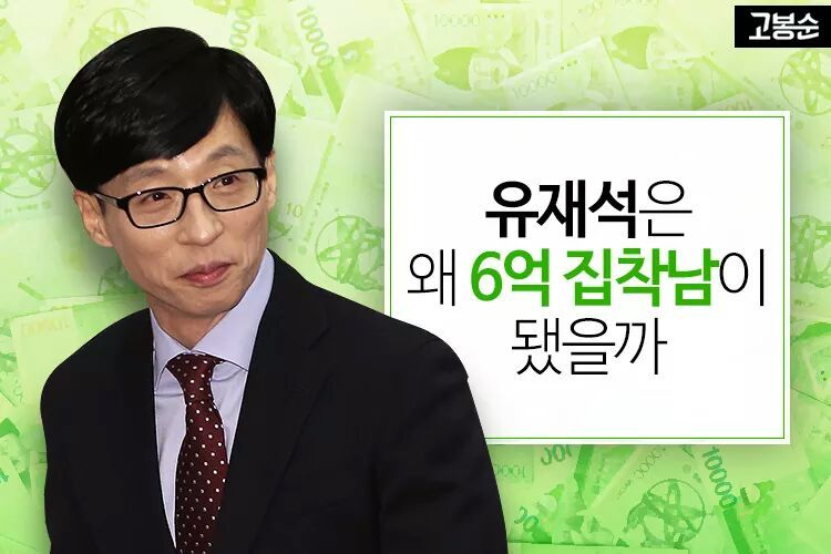 유재석이 몇년 동안 출연료 소송에 집착하는 이유.jpg | 인스티즈