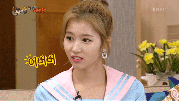 [트와이스] 해투 사나 나니?? | 인스티즈