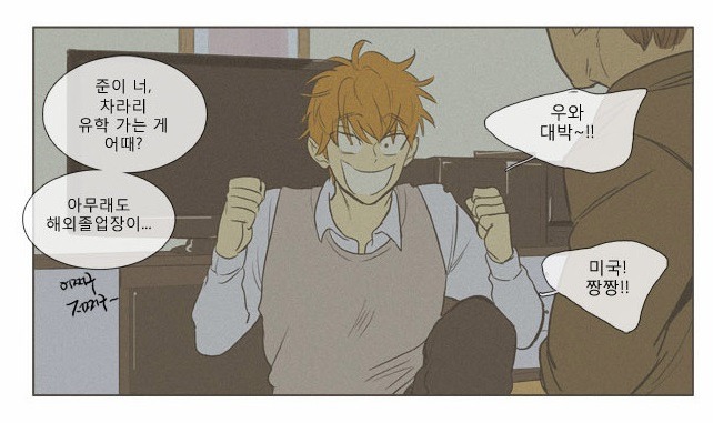 만화 치즈인더트랩에서 제일 잘생긴 남자캐릭터 고르기 | 인스티즈