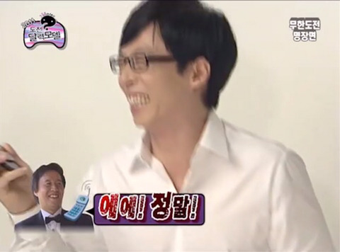 유재석이 웃는방법 | 인스티즈