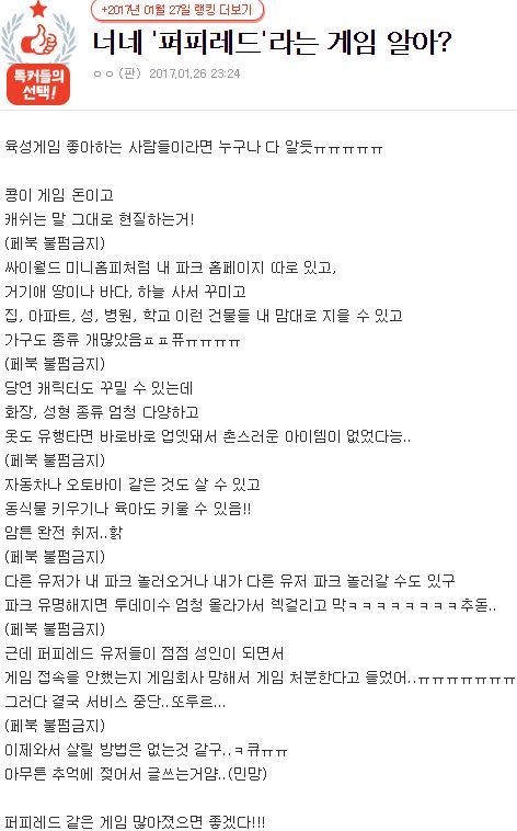 너네 퍼피레드라는 게임 알아? | 인스티즈