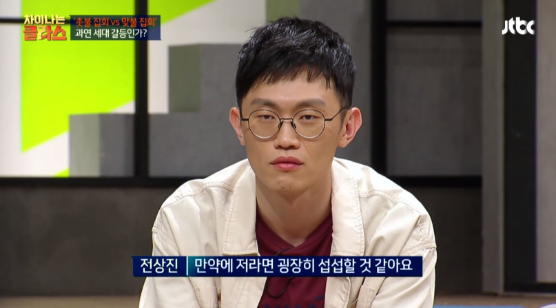 [차이나는클라스] 촛불집회 맞불 어르신들에게 귀를 기울여야 한다 | 인스티즈
