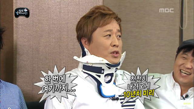 무한도전 침 맞기 | 인스티즈