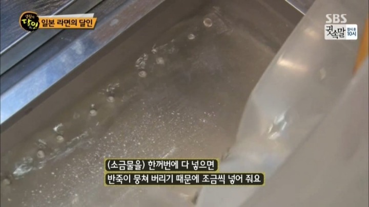 생활의 달인 연남동 라멘.jpg | 인스티즈