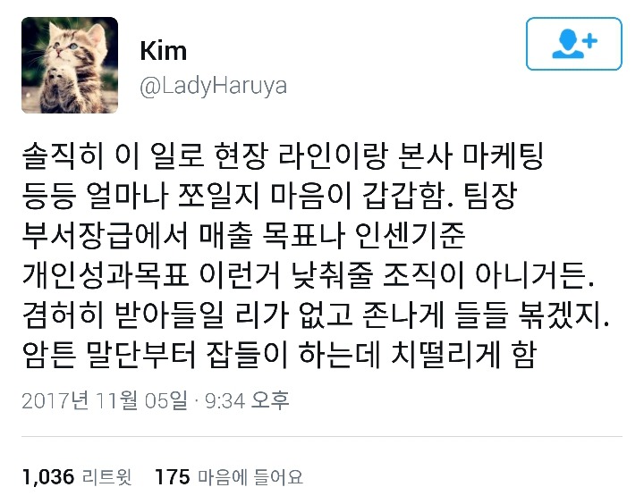 한샘 퇴사자 트위터 Feat. 쩌리 속 콧멍 (가구 추천) - 인스티즈(Instiz) 이슈 카테고리